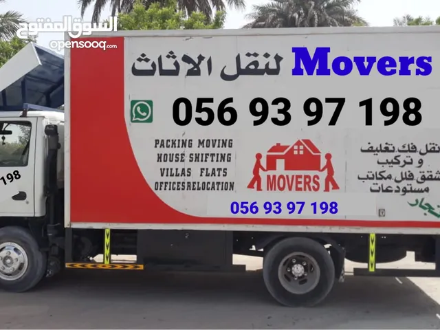 نقل في غجمان نقل في الشارقه نقل في دبي نقل في كل امارات
furniture moving and Packing service