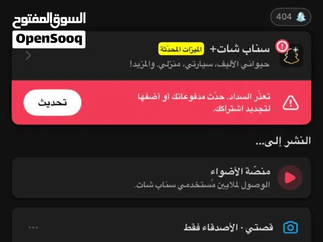 Accounts and Characters for Sale in Al Kharj