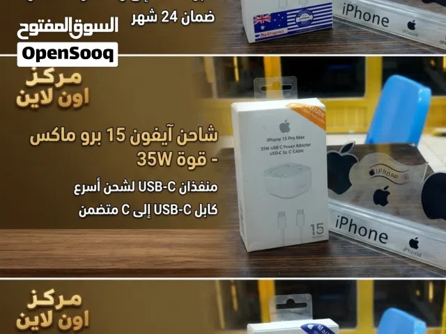 شواحن ايفون اصلي  بقدرة 35 واط و 20 واط لجميع اجهزة ايفون