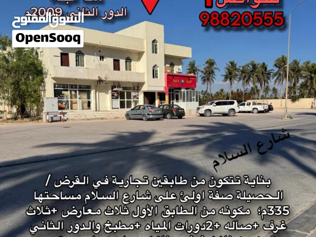  Building for Sale in Dhofar Salala
