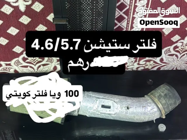 قطع فتك و جامبيلات ستشن و فتك