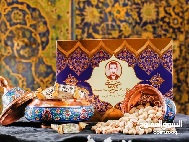 حلاوة گز مخصوص بالفستق من مدينة أصفهان في إيران.
