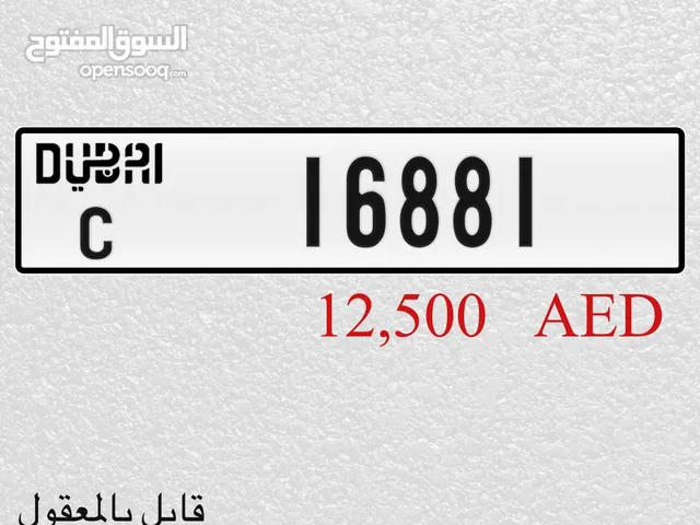 رقم دبي للبيع 16881 C
