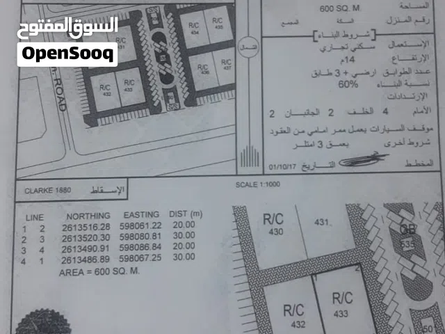 أرض سكني تجاري بركاء وإستراحات للبيع