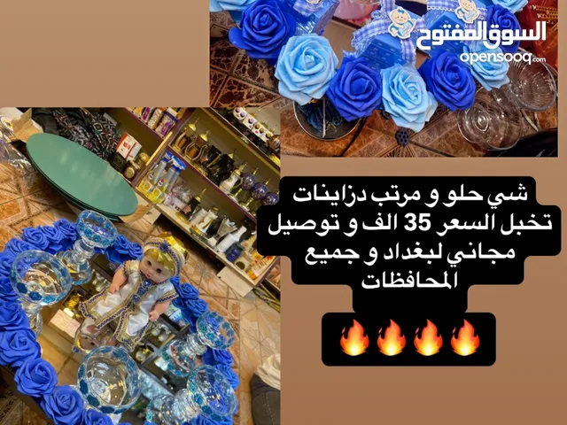 جميع الاغراض التي تخص الزواج و الخطوبه و الحج و العمرة