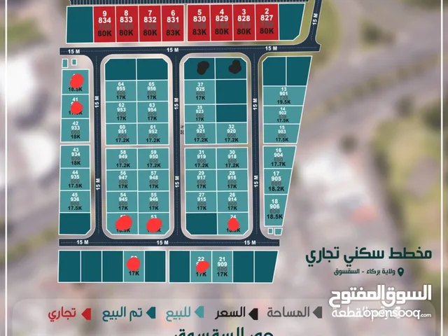 Commercial Land for Sale in Muscat Al Maabilah