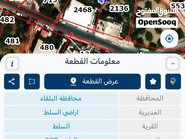 ارض في الصافح للبيع
