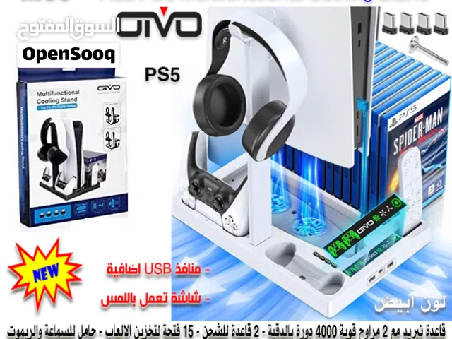 قاعدة تبريد لاجهزة بلي ستيشن PS5