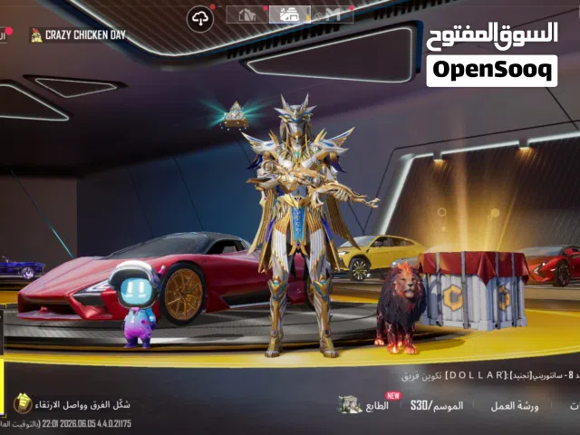 حساب ببجي للبيع