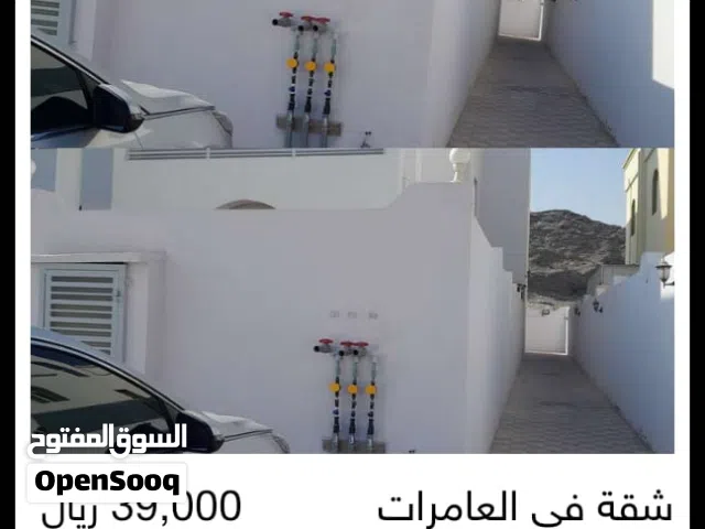 شقة في العامرات الخامسه