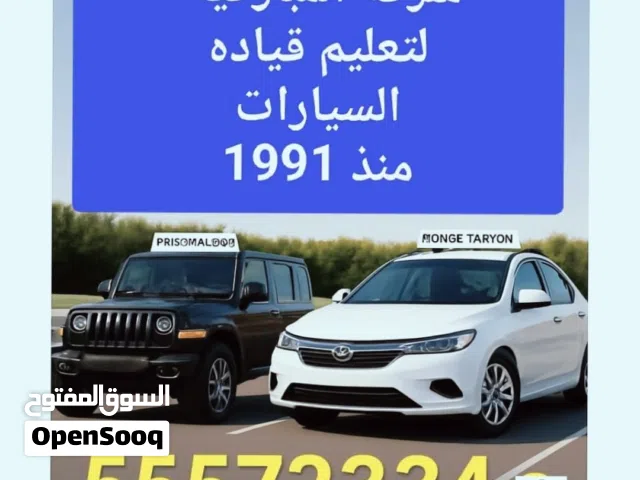 مدربات ومدربين سياقه Driving School