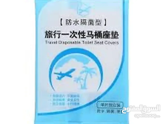 أغطية مقاعد مرحاض للاستخدام مرة واحدة للسفر