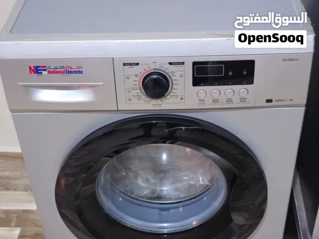 غسالة 7 كيلوا