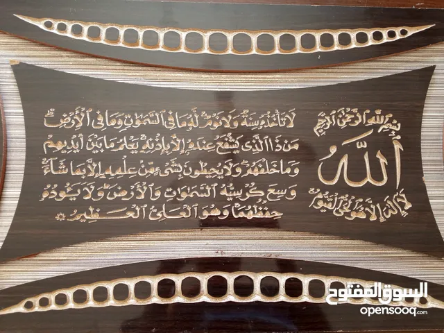 برواز ايه الكرسي
