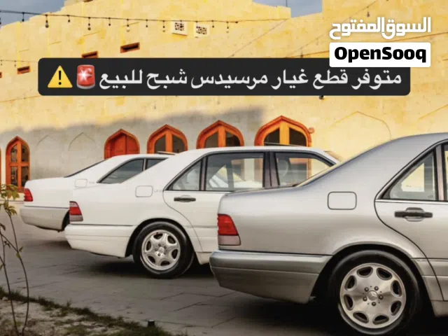 1995 مرسيدس بنز الفئة-S S 500