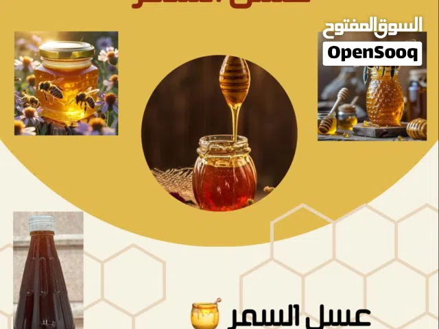 عسل من محضه طبيعي