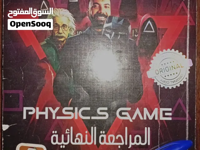 كتاب مراجعة نهائية فيزياء 2025 ثانوية عامة و أزهري - مستر محمود مجدي