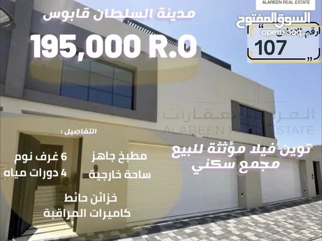 370m2 4 Bedrooms Villa for Sale in Muscat Madinat As Sultan Qaboos