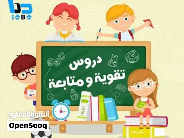 مدرس لغة عربية