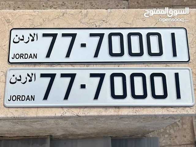 رقم مميز جدا جدا 70001_77