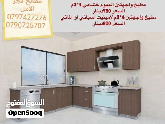 مطبخ للبيع عرض خااااااص من مطابخ فجر الامل للألمنيوم