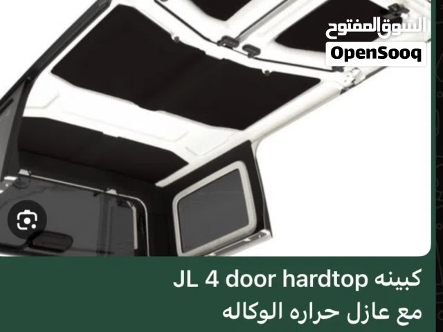 كبينه هاردتوب 4 ابواب مع عازل حرارة الوكالة JL 4  2018-2026 door hardtop