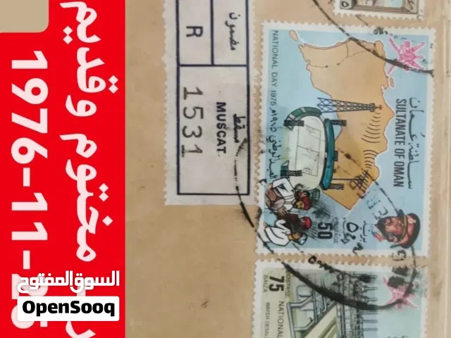 ظرف قديم جدا 1976 وفيه اختام