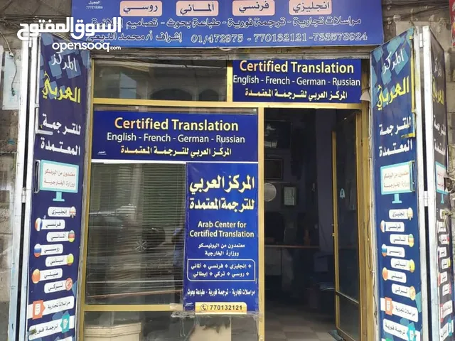 المركز العربي للترجمة المعتمدة