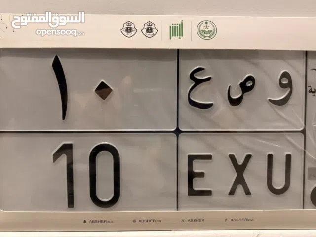 لوحة مميزة رقم 10