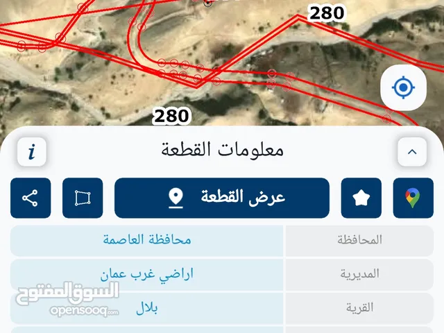 Mixed Use Land for Sale in Amman Bilal