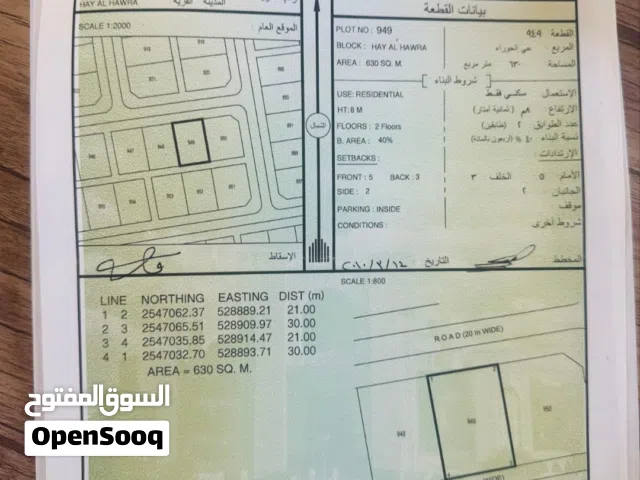 ارض سكنية في بهلا - حي الحوراء