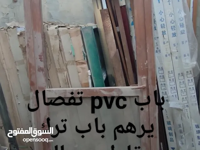 باب pvc +قاطع