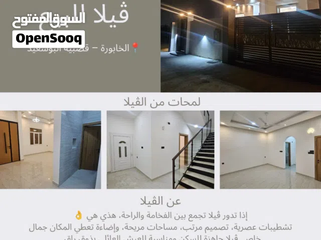 ڤيلا للبيع بالخابورة (قصبية البوسعيد) - شي فاخر من الآخر!