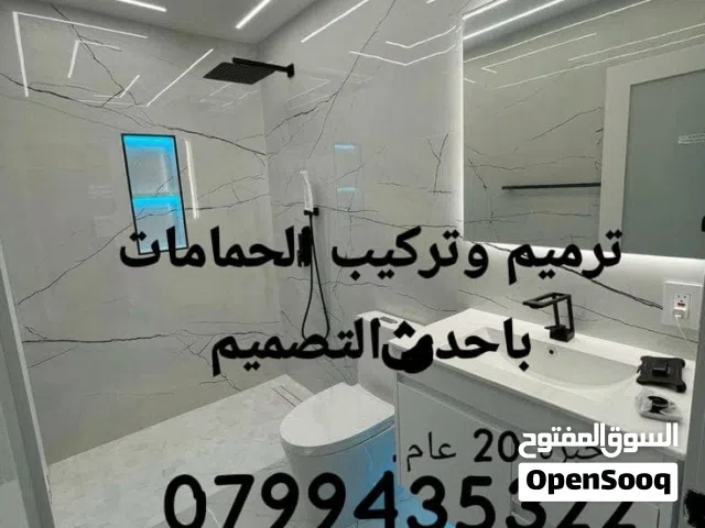 مواسرجي عمان صيانة سباكة 24 ساعة – تسليك مجاري وكشف تسريب داخل جميع مناطق عمان