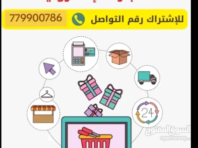 ابداء رحلتك في مجال التجارة الالكترونية جهزت لكم دورة كاملة لتعلم التجارة الالكترونية