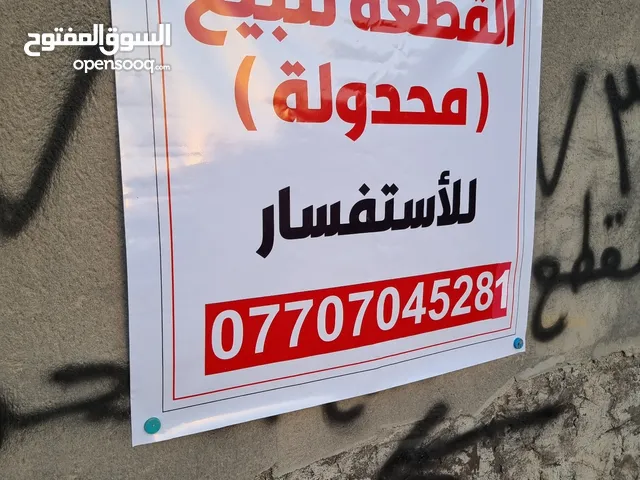 Residential Land for Sale in Basra Tannumah