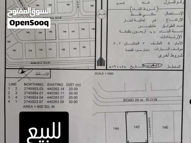 Residential Land for Sale in Al Batinah Shinas