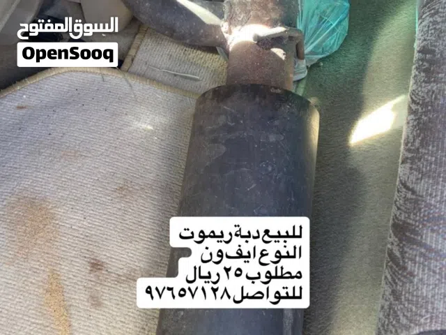 دبه كترونيه