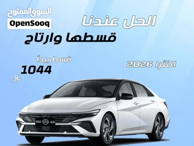 2026 Hyundai Elantra GL