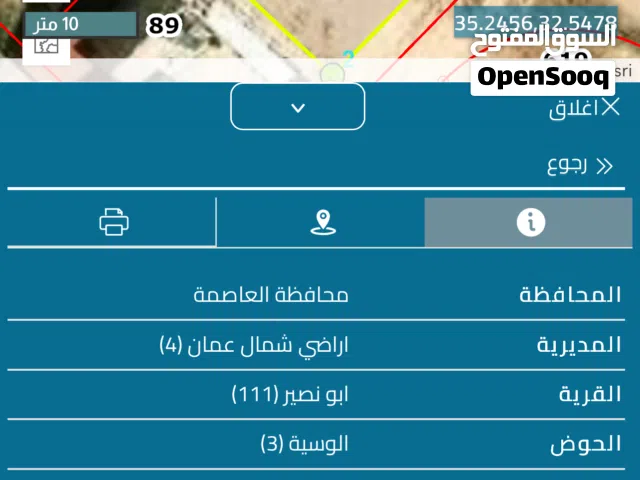 أراضي للبيع من المالك مباشرة