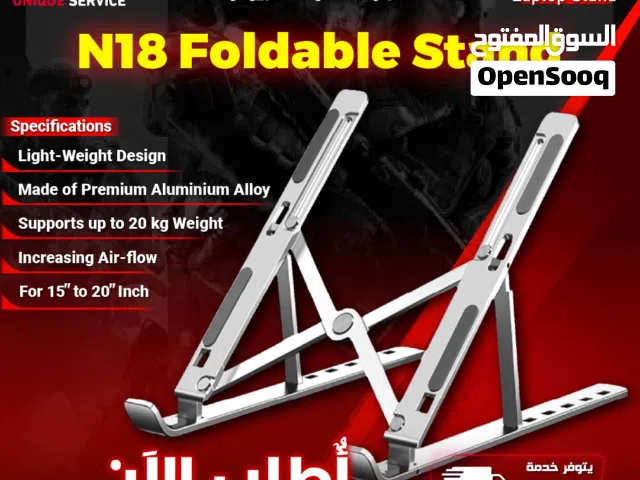 إكسسوارات كمبيوتر أخرى ستاند تابلت و لابتوب N18 Stand for Laptop 15" to 20" Inches