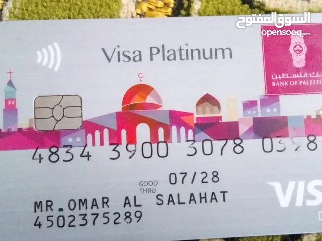 عمر الصلاحات