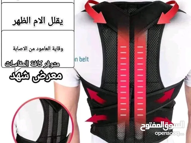 مشد الظهر الطبي حزام جميع المقاسات متوفر الان