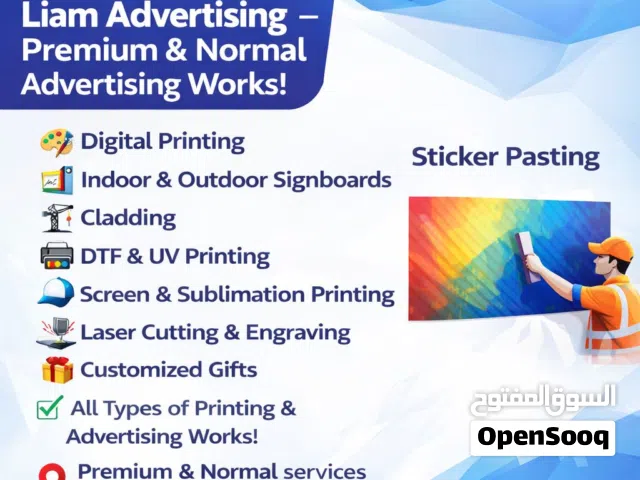 liam_advertising