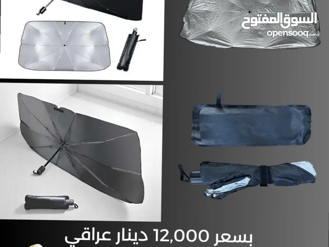 شمسية سيارة قابلة للطي