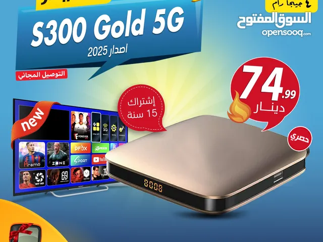 رسيفر سبايدر Spider S300+ Gold 5G الجديد 4 جيجا رام اشتراك 15 سنة + هدية وتوصيل مجاني في المملكة