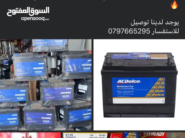 عرررررروووض نار على جميع انواع البطاريات