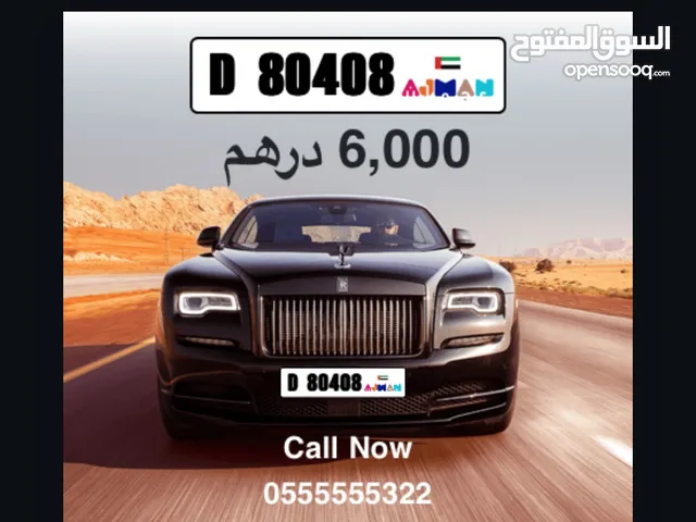 رقم عجمان للبيع