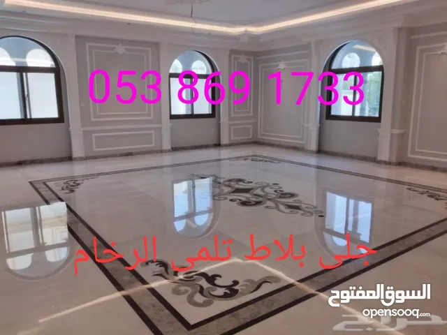 جلی بلاط تلمی الرخام