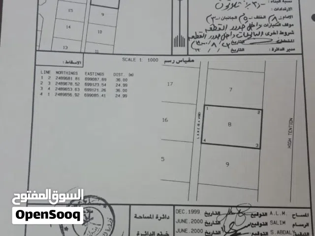 Residential Land for Sale in Al Sharqiya Wadi Bani Khalid